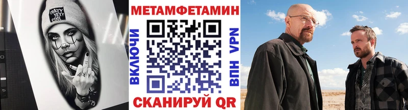 купить наркотик  Чехов  Метамфетамин мет 